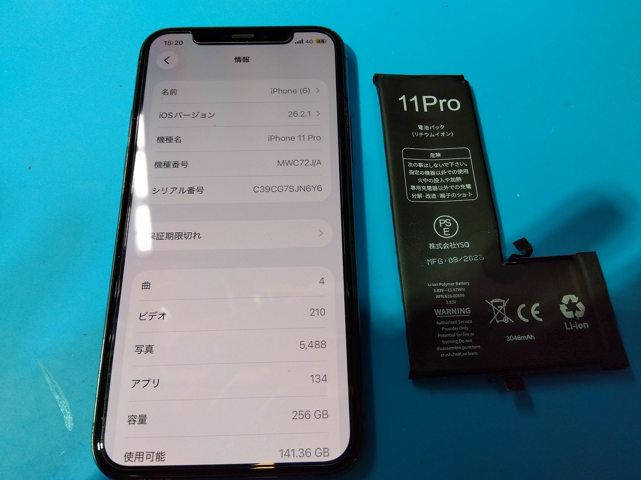 iPhone11pro(アイフォン11プロ)のバッテリー交換【スマホ修理工房札幌店】